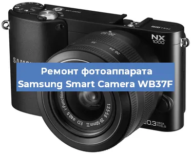Замена шлейфа на фотоаппарате Samsung Smart Camera WB37F в Белгороде
